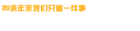 專(zhuān)業(yè)研制、開(kāi)發(fā)、生成各種高溫電爐